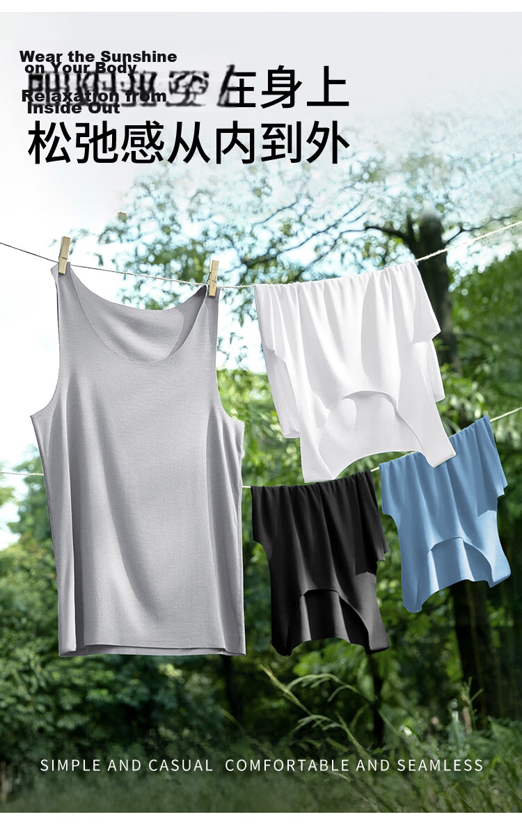 Nanjiren Modal Men's Vest Summer Thin Ice Silk Seamless Cooling Sports Base Vest 7