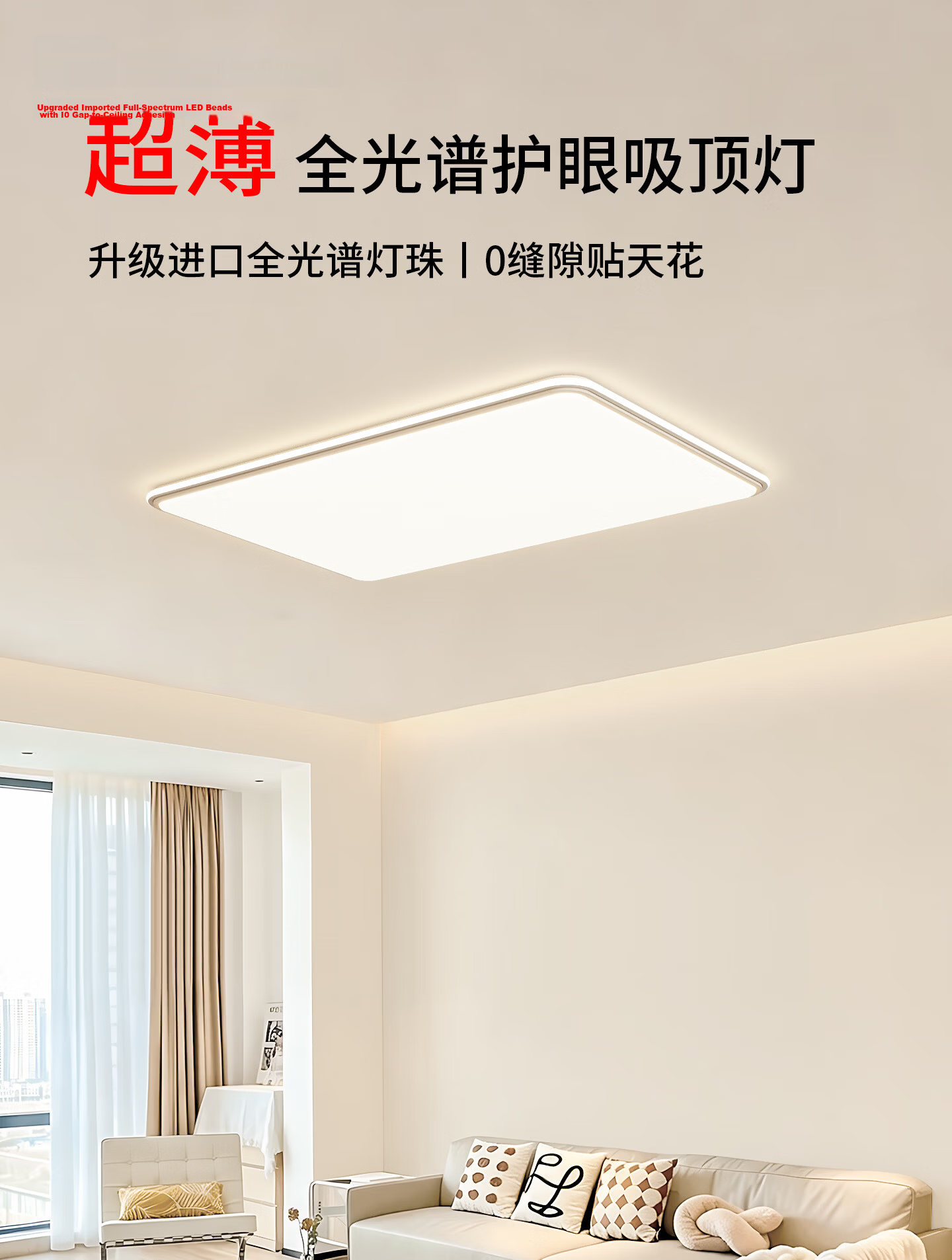 Jiaojiao Ceiling Light Bedroom Fixture Full Spectrum Eye Protection LED Four-Way Auxiliary Light Children's Study Lamp 56W Three-Color Dimming 1