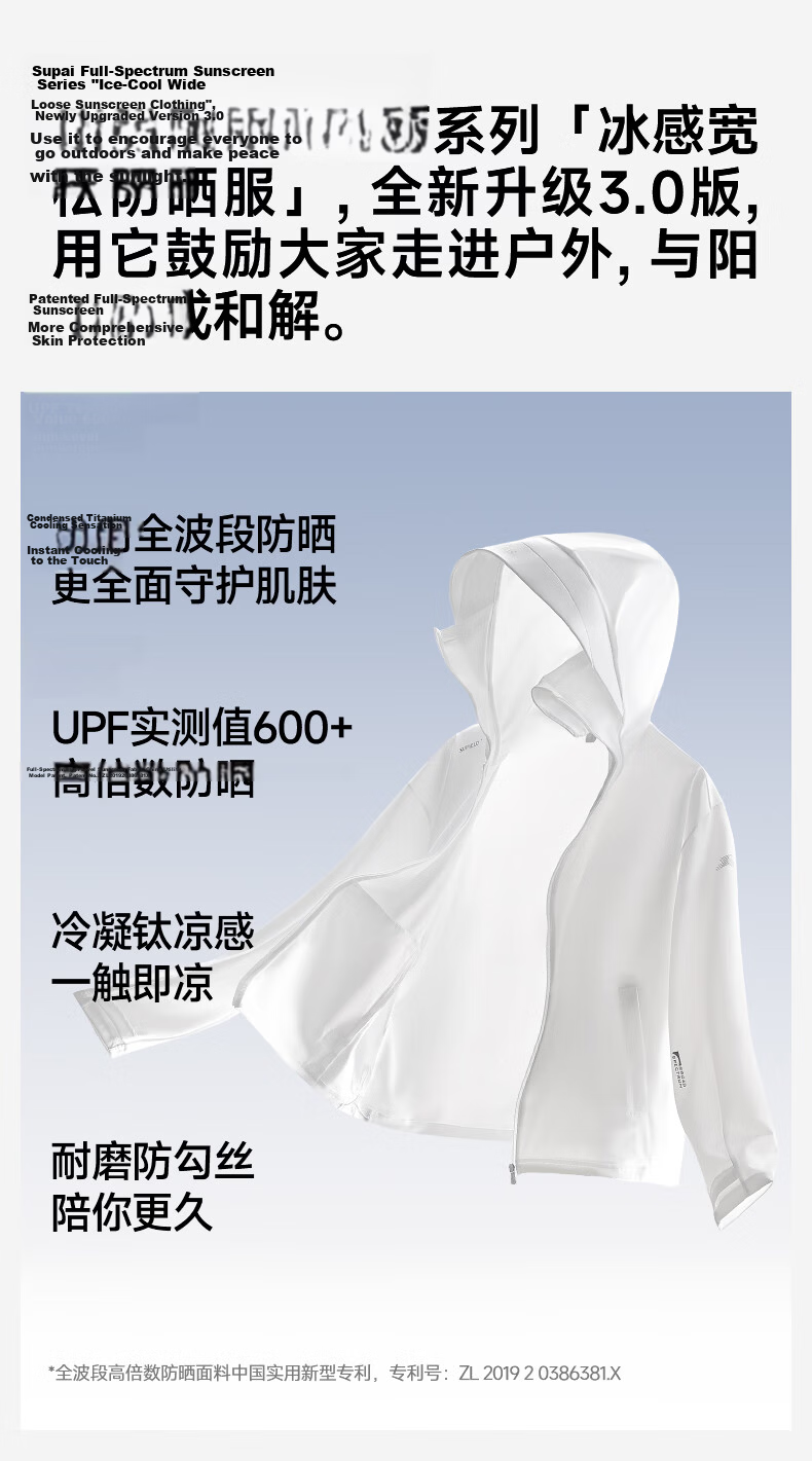 SUPIELD UPF600+ Full Spectrum Loose Breathable Cooling UV Protection Sun Jacket 2