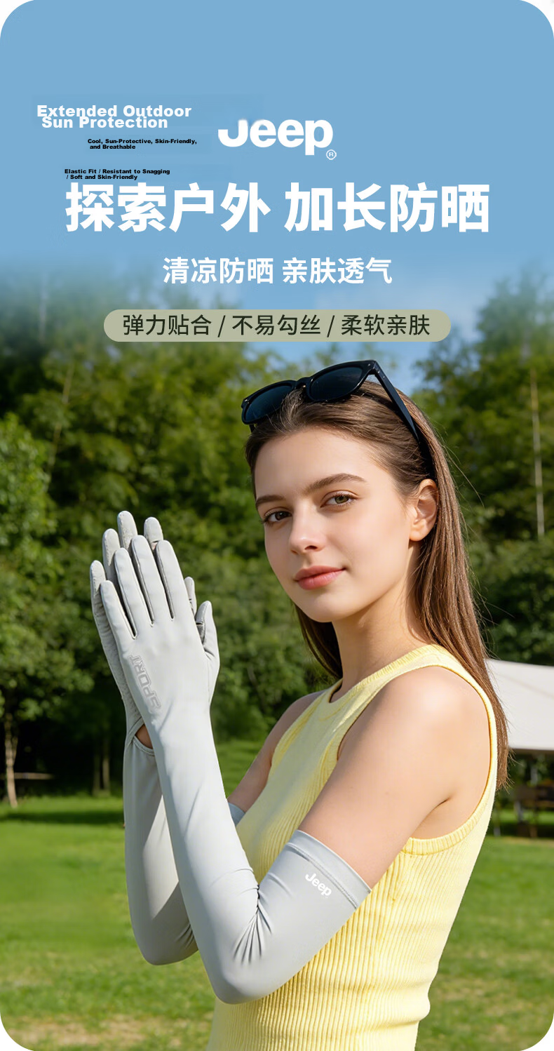 JEEP Women's Summer Thin Ice Sleeve Sun Protection Gloves Cycling Driving Arm Sleeves Sun Protection Arm Covers Elegant Gray 2