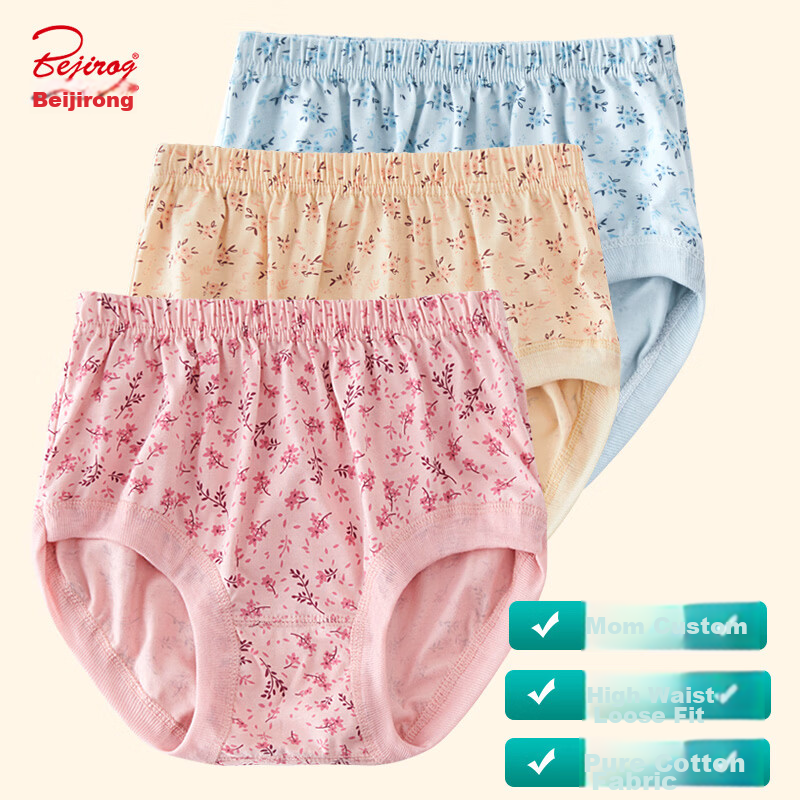 Bejirog Women's Cotton High-Waist Plus Size Mid-Aged and Elderly Granny Briefs XL Pink Floral, Nude Floral, Blue Floral