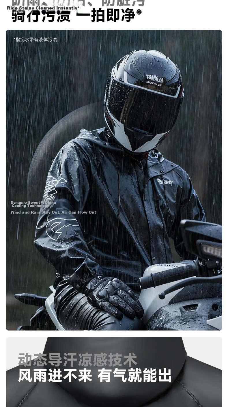 PRIDEROCK Motorcycle Raincoat Split-Type Electric Vehicle Rider Waterproof Breathable All-Weather Outdoor Rain Gear 6