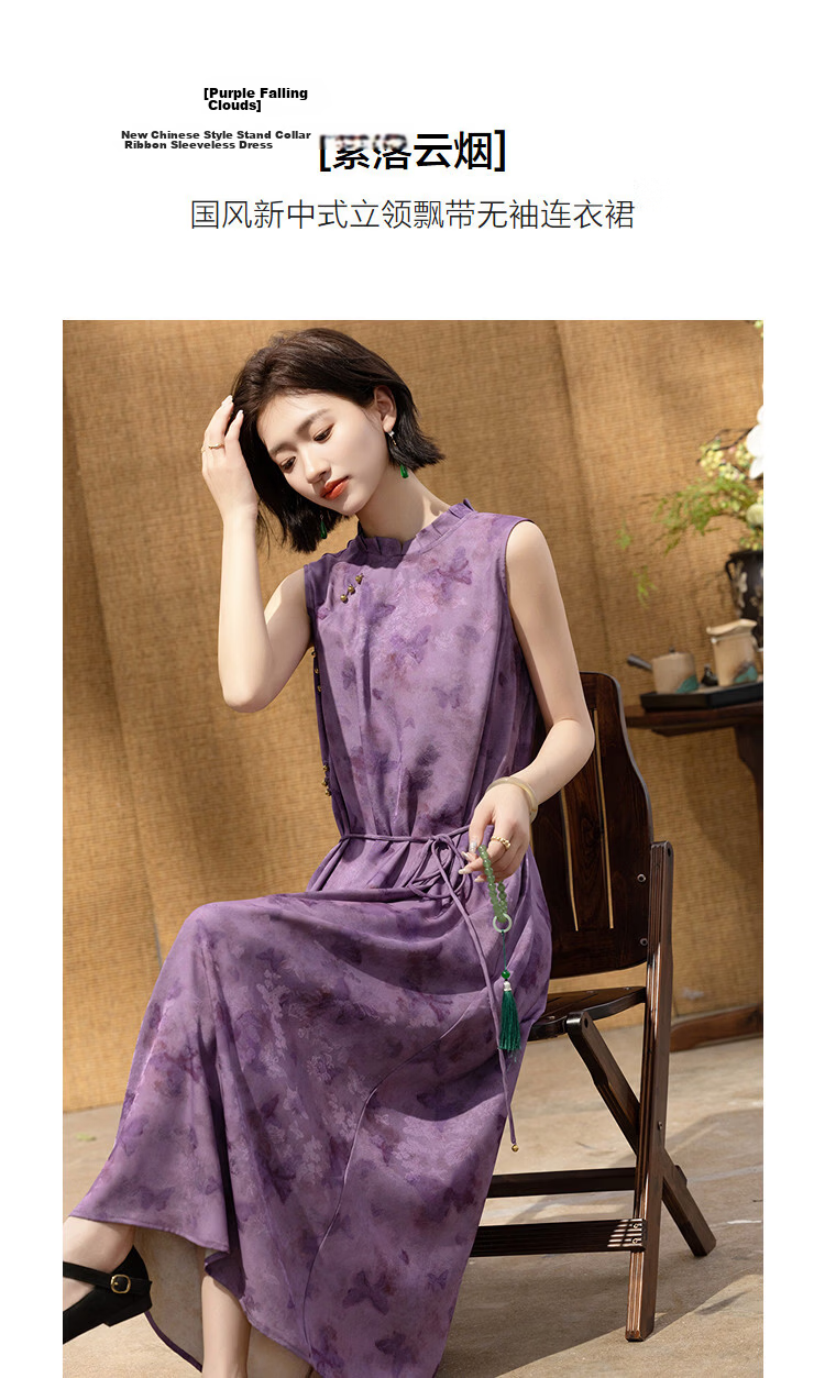 Demana [Ziluoyunyan] Summer National Style New Chinese Stand Collar Ribbon Sleeveless Waist Slimming Dress for Women High-End Feel 5