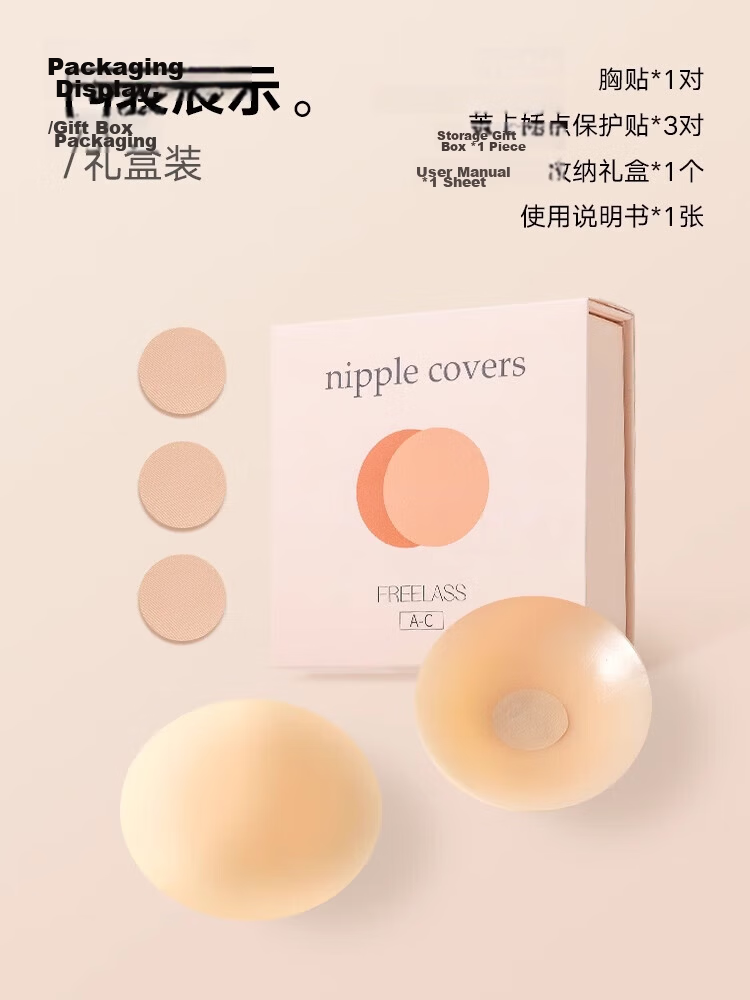 Fuli Girl Summer Thin Breast Adhesive Pads Invisible Nipple Covers for Wedding Dress [1 Pair Simple Pack] Hypoallergenic High Adhesion 13