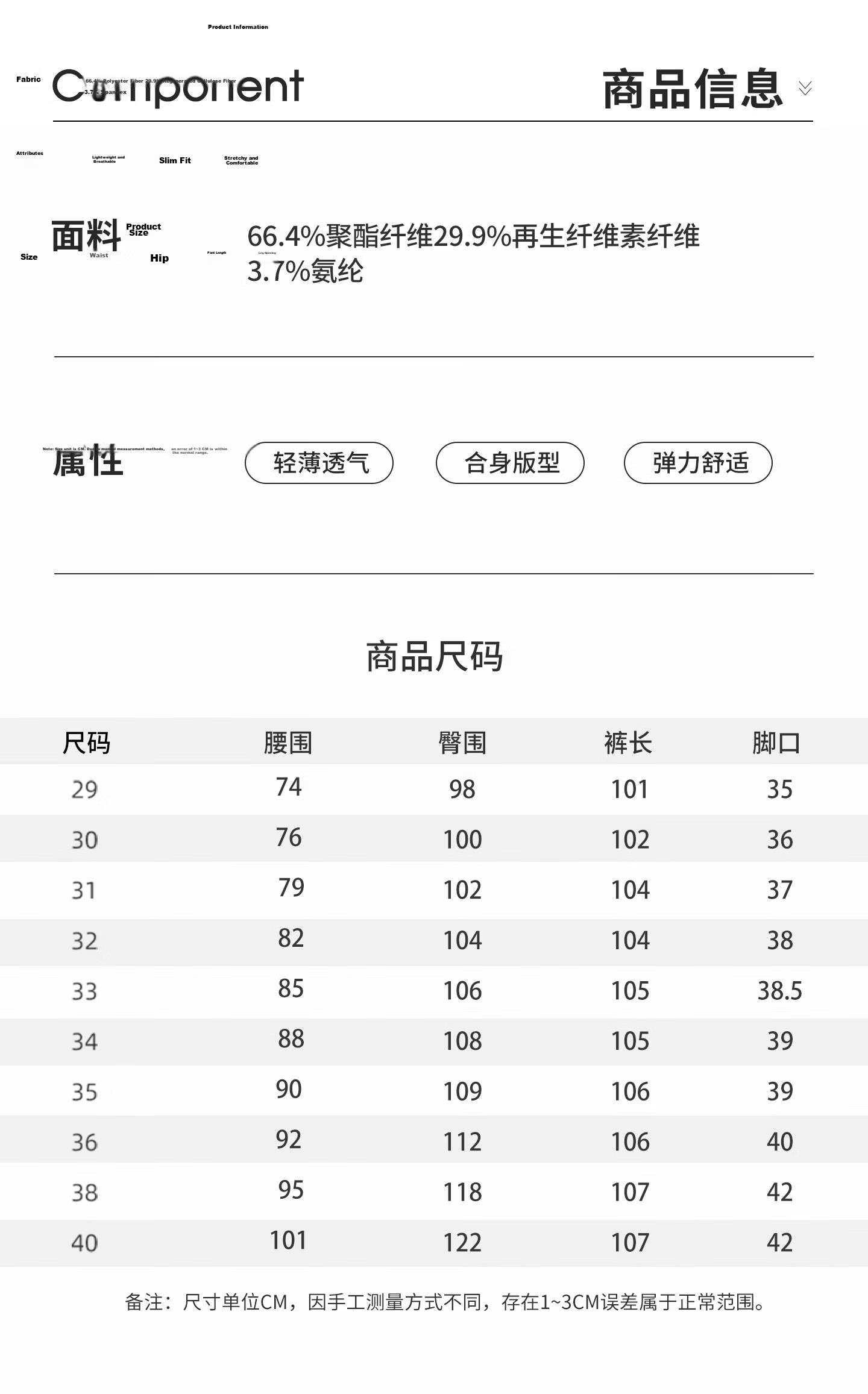 Antonio [Ice Silk & Instant Cooling] Summer Breathable Lightweight Men's Casual Pants Elastic Waist Versatile Straight Leg Trousers 7