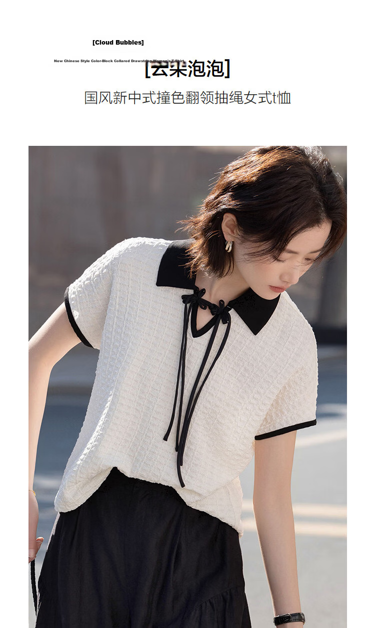 Demana "Cloud Bubble" Summer National Style New Chinese Color-Block Collar Drawstring Raglan Slim Fit T-Shirt for Women Premium Feel 5