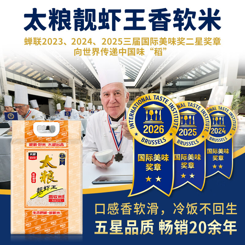 靓虾王香软米20斤 油粘米籼米大米10kg 南方籼米长粒米 当季新米