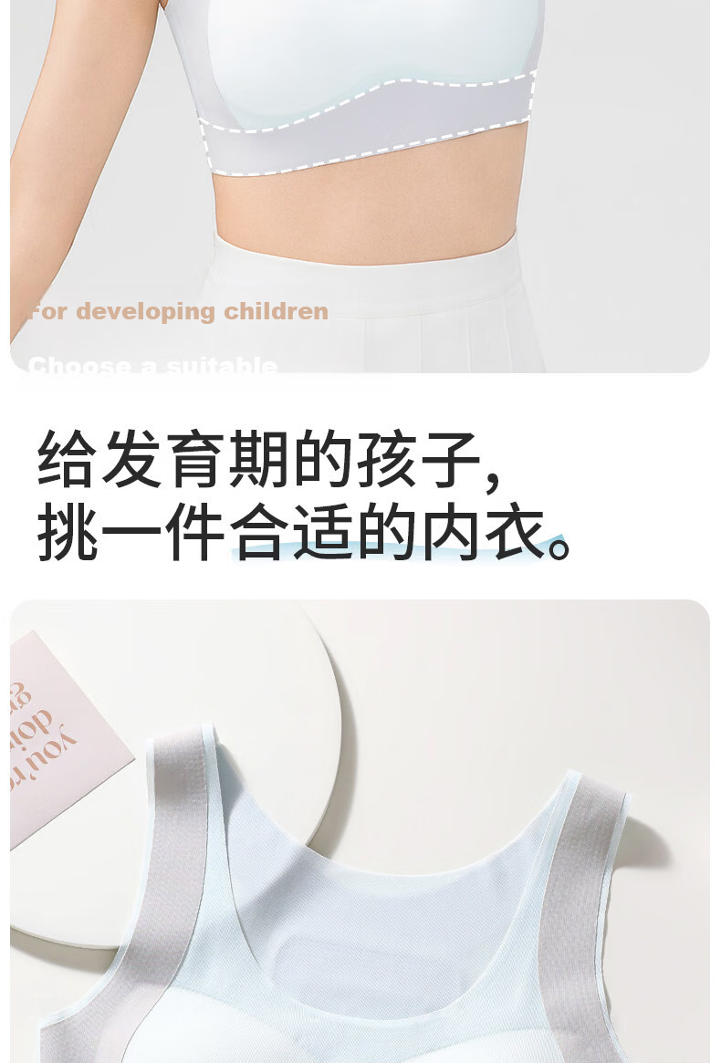 Urban Beauty 26 Years Development Period 12-16 Years Old Girls' Underwear Vest Sports Bra for Junior and Senior High School Students Stage 2-3 7
