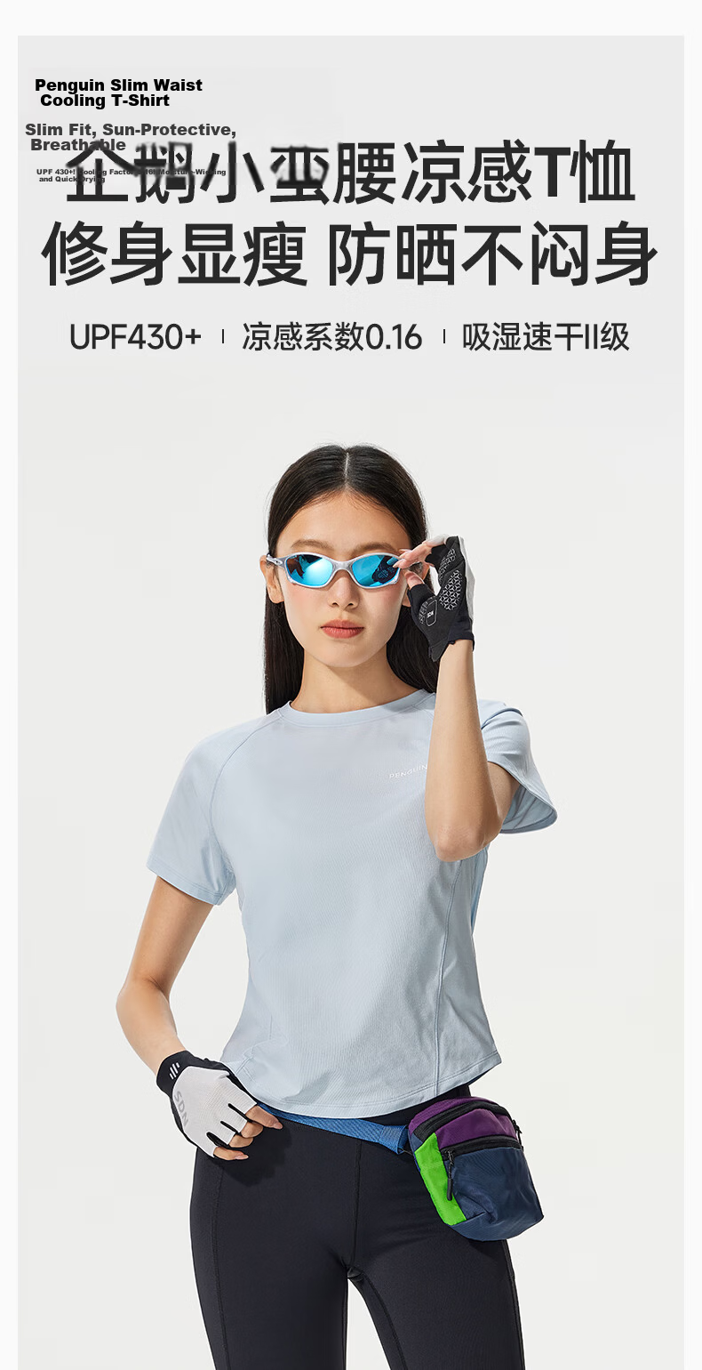 Penguin [Han Yutong Edition] Camel Collaboration Slim Fit Waist T-Shirt Cooling Sun Protection Quick-Dry Slimming Short Sleeve N038 2