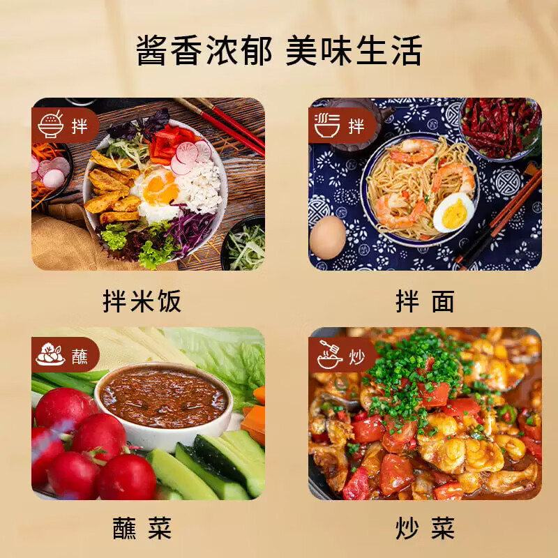 佐香园黄豆酱450g【黄豆酱】 豆瓣酱调味酱 东北大酱