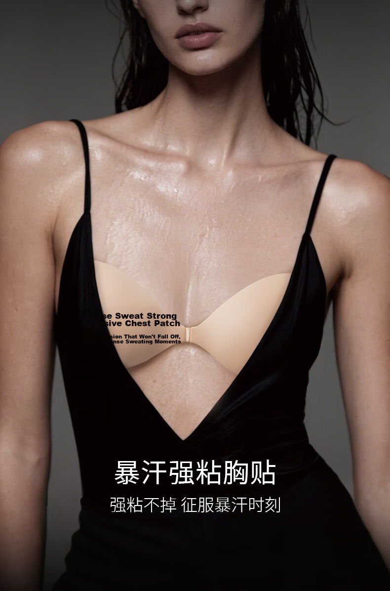 VNAVNA Disco Chest Sticker Push-Up Silicone Invisible Bra Pads Skin Color B 2