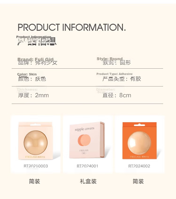 Fuli Girl Summer Thin Breast Adhesive Pads Invisible Nipple Covers for Wedding Dress [1 Pair Simple Pack] Hypoallergenic High Adhesion 10