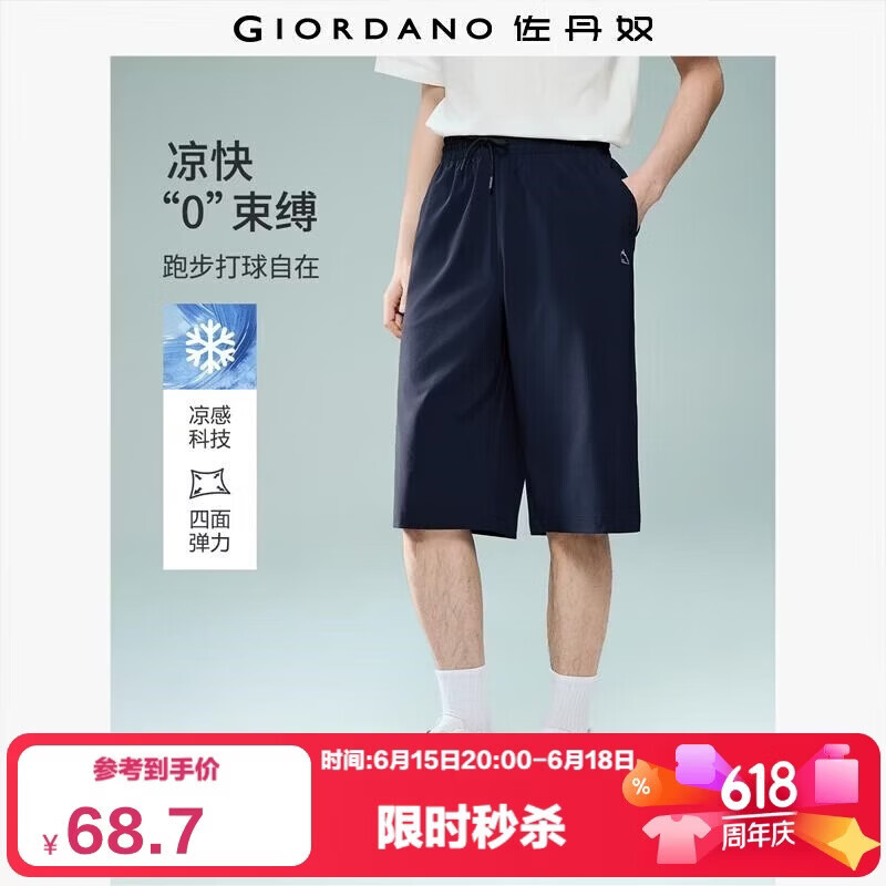 Giordano Men's Summer New Black Technology Cooling Plaid Embroidered Elastic Waist Five-Point Shorts 13126202
