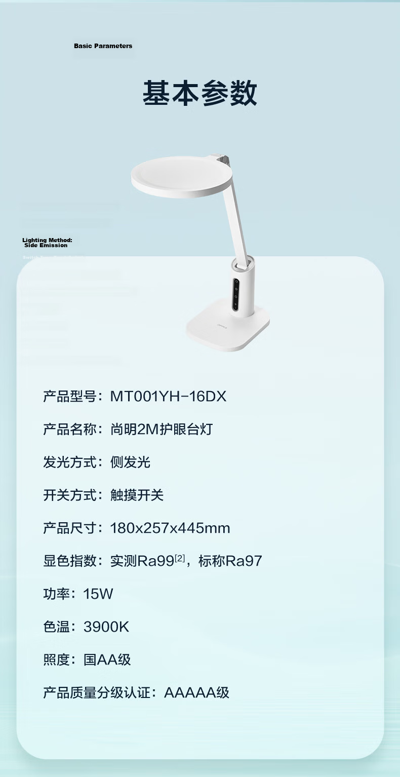 OPPLE AAAAA Grade Eye Protection Full Spectrum Student Study Anti-Blue Light Anti-Myopia Reading Desk Lamp with 3D Lighting 13
