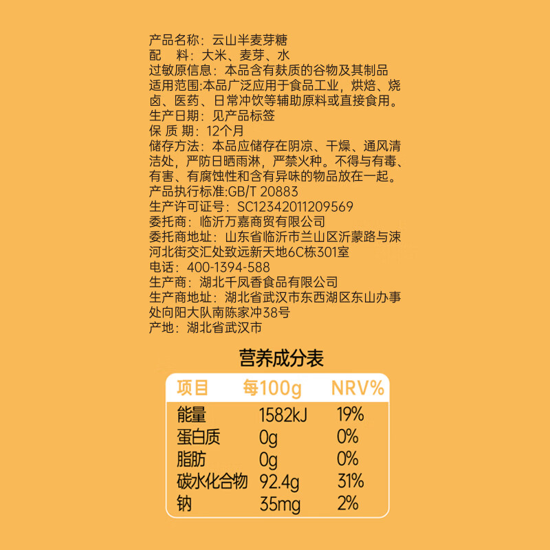 云山半0添加麦芽糖浆饴糖手工搅搅糖龙须糖500g中秋节广式月饼糖稀原料