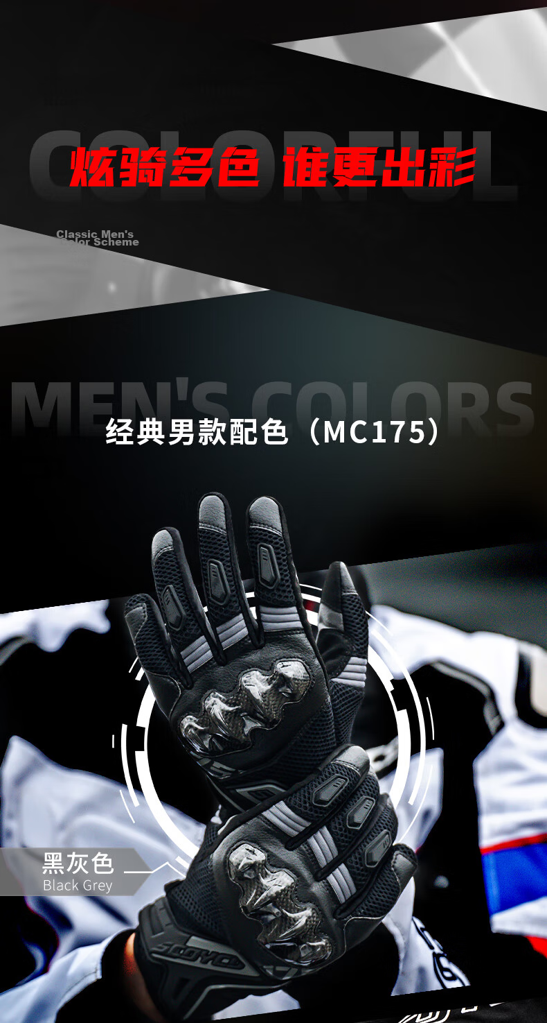 SCOYCO Motorcycle Gloves Summer Anti-Fall Riding Carbon Fiber Full Finger Racing Gloves Breathable Unisex Couple Style 2