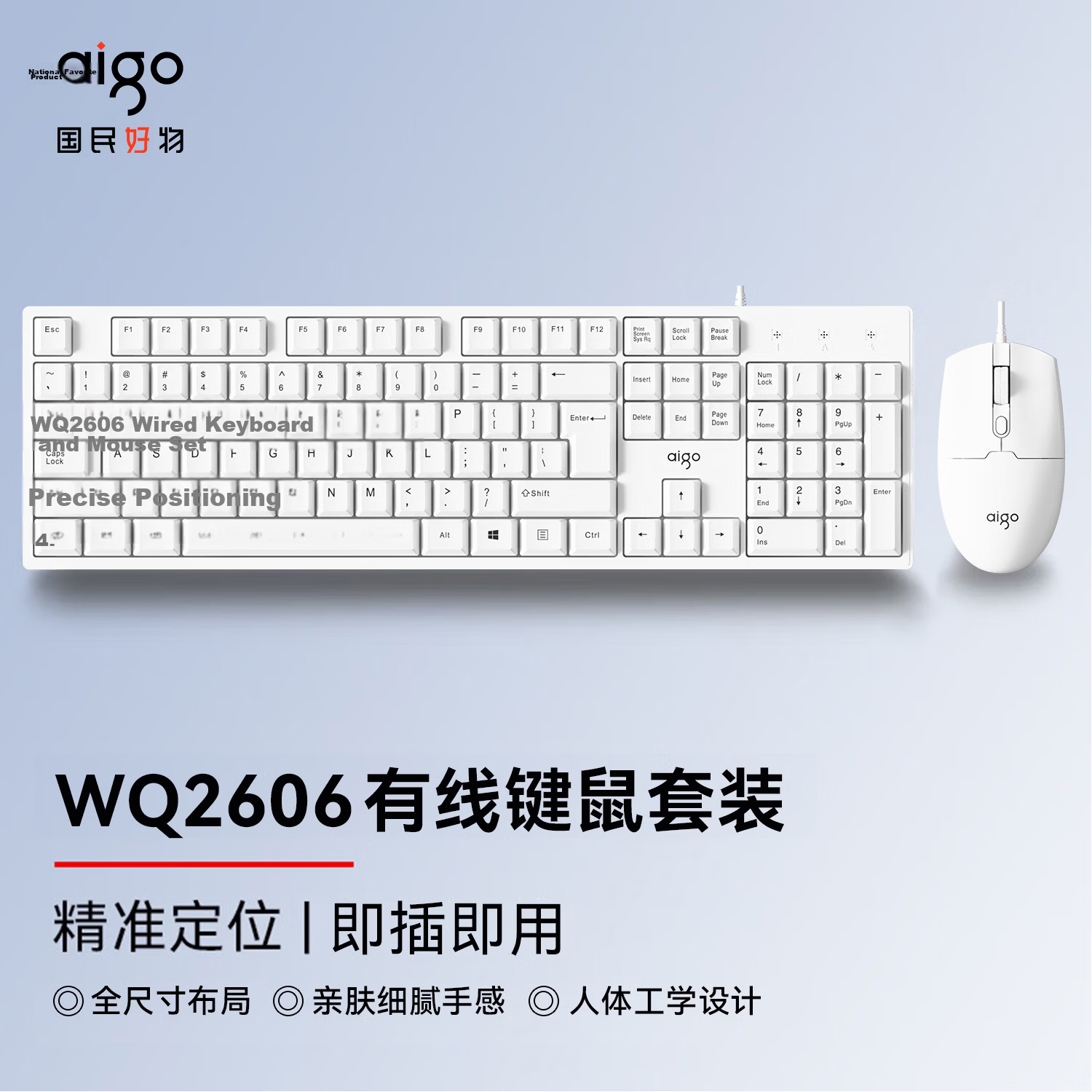 Aigo WQ2606 Wired Keyboard and Mouse Combo Silent 104-Key Full-Size Ergonomic Computer Office Laptop Keyboard White