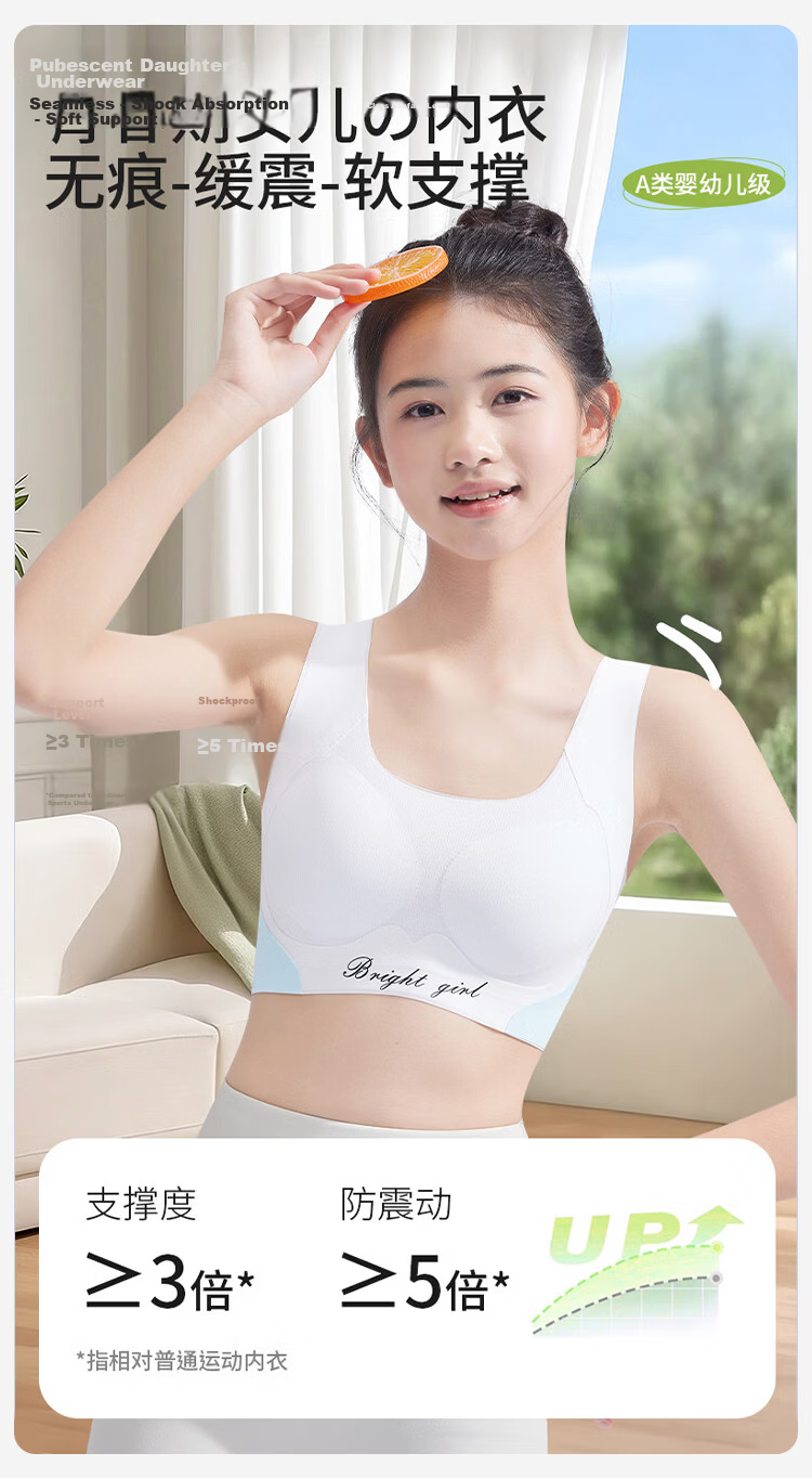 Seven-Color Spun Two-Piece Set High School Girls' Sports Shockproof Seamless Bra for Adolescents Aged 12-16 3