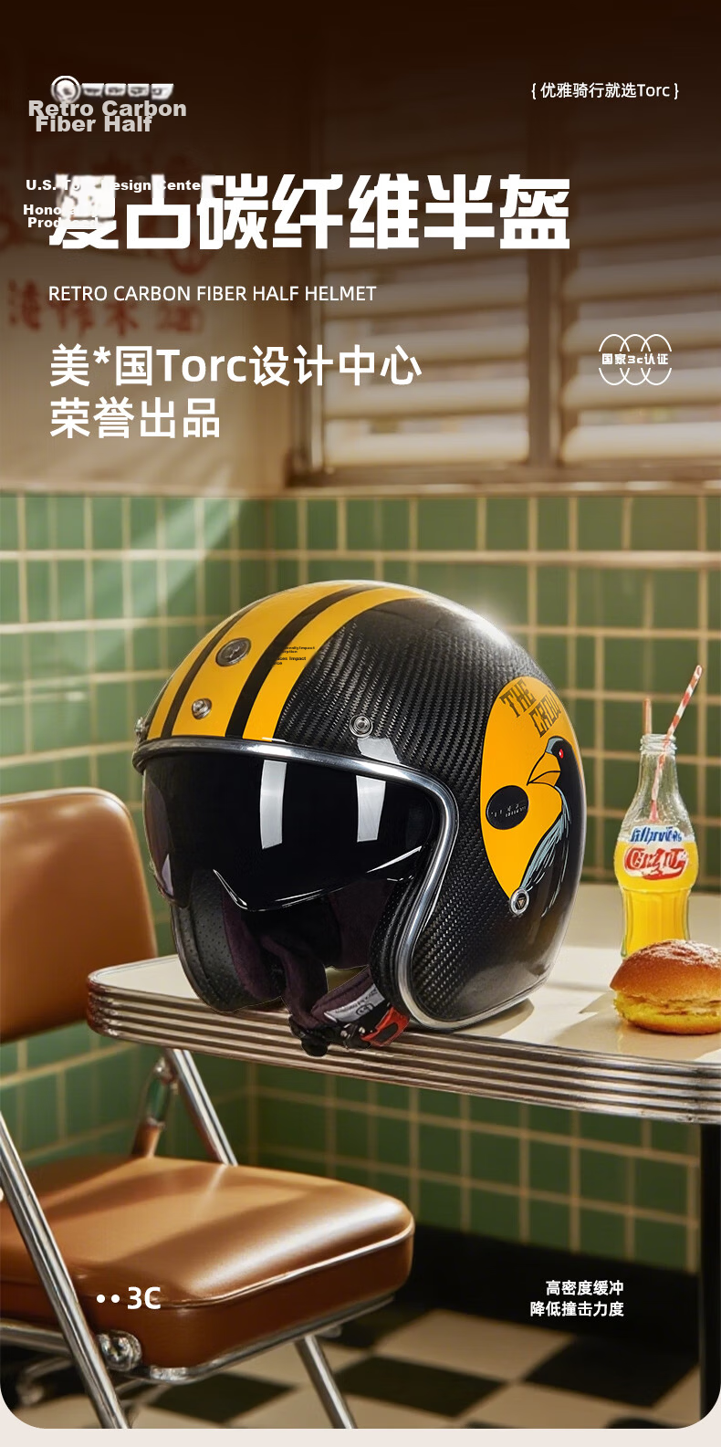TORC Carbon Fiber Motorcycle Helmet T587 Retro Cruiser Half Helmet 3C Certified with Bluetooth Earphone Slot 1
