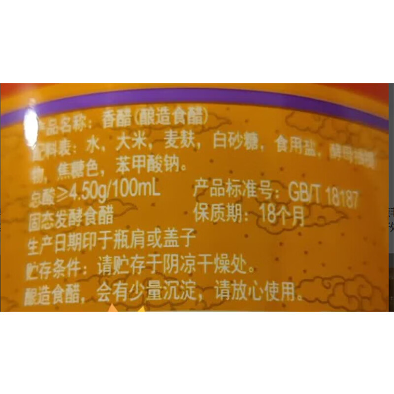 海天 香醋 4.5度 1.28L 点蘸调味凉拌 调味品