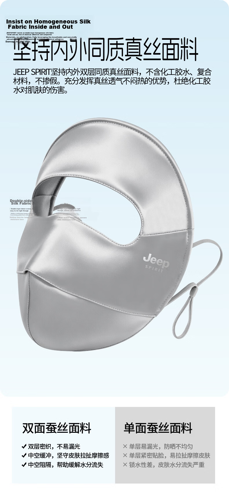 JEEP SPIRIT 100% Silk Sun Protection Full Face Mask Women's Mulberry Silk Breathable Face Bikini UV Protection Mask 6