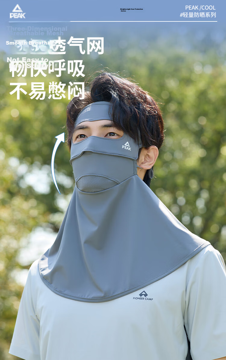 Peak Men's Outdoor Sun Protection Face Mask UV Protection Full Face Balaclava with Eye Protection and Breathable Mesh for Fishing Hiking Cycling 10