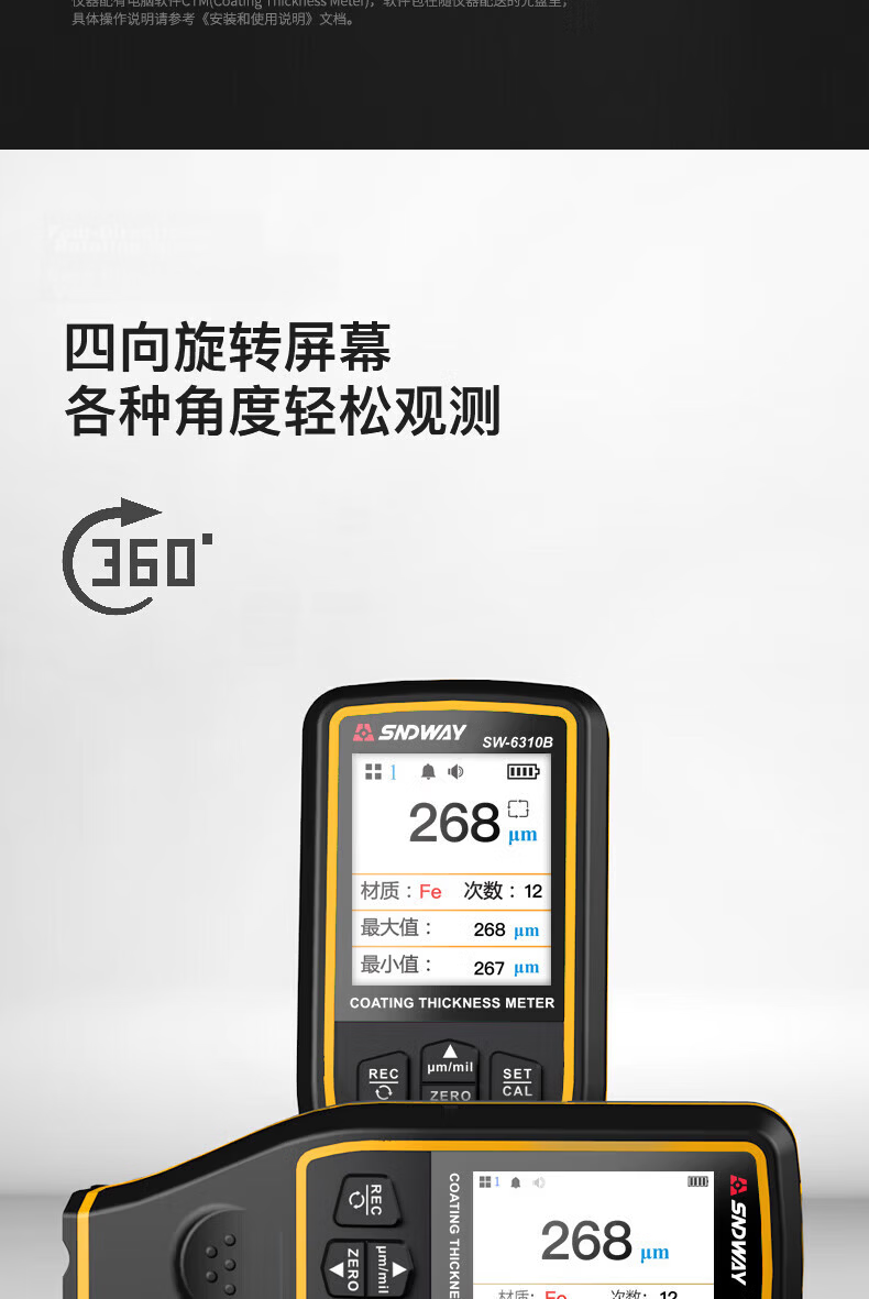 SNDWAY Coating Thickness Gauge Paint Film Thickness Meter High Precision Automotive Used Car Thickness Galvanized Layer Thickness Gauge SW-6310B 11