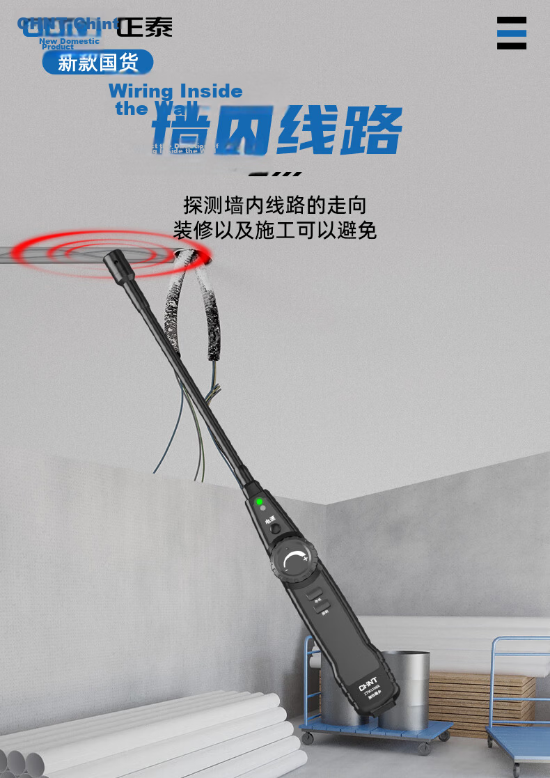 CHNT Underground Cable Locator Wall Cable Hidden Wire Detector Fault Finder Anti-Interference 3