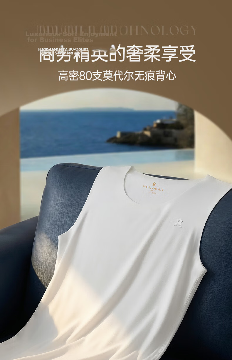MONTAGUT 80s Modal Seamless Vest Men's Summer Thin Sports Fitness Ice Silk Cooling Tank Top 4