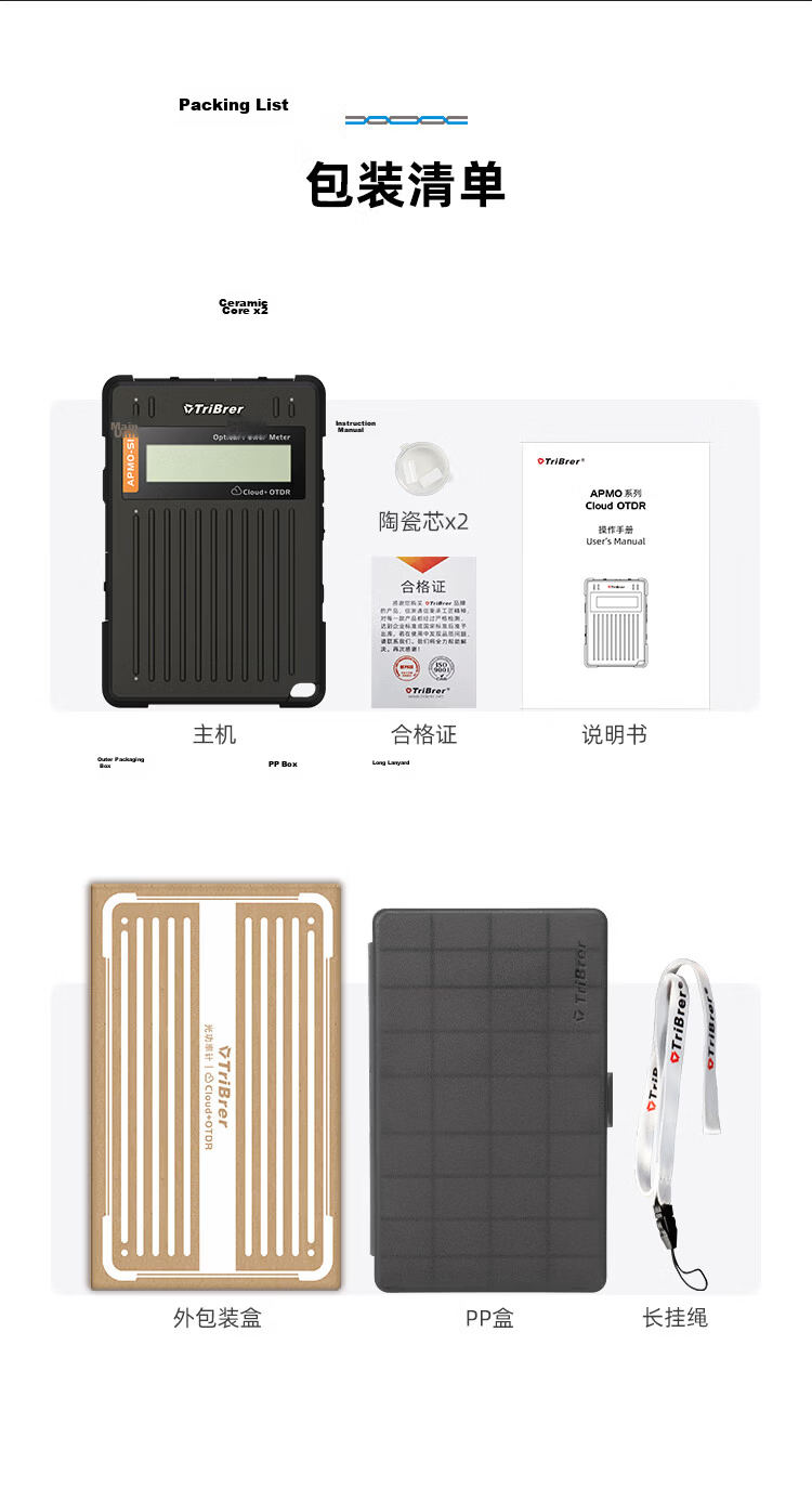 TriBrer OTDR Cloud Box Remote Control Fiber Breakpoint Tester Optical Power Meter Red Light Integrated Machine 9