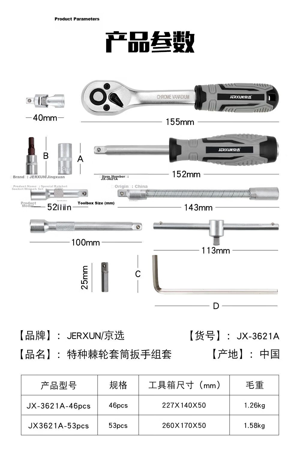 JERXUN Ratchet Socket Wrench Set Auto Repair Tools Mini Ratchet Wrench Motorcycle Road Torque Wrench Toolbox Kit 4