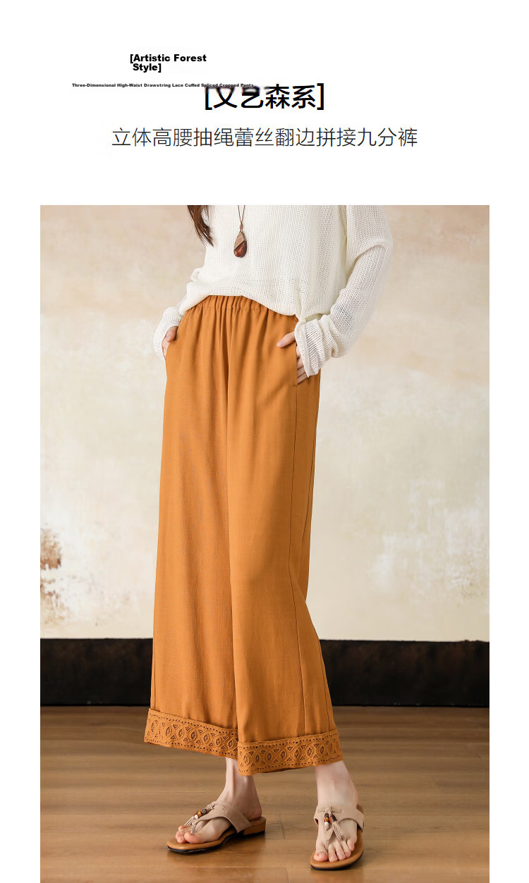 Demana [with Linen Lyocell] Spring Forest Style High-Waist Drawstring Lace Trim Spliced Women's Nine-Point Casual Pants 3