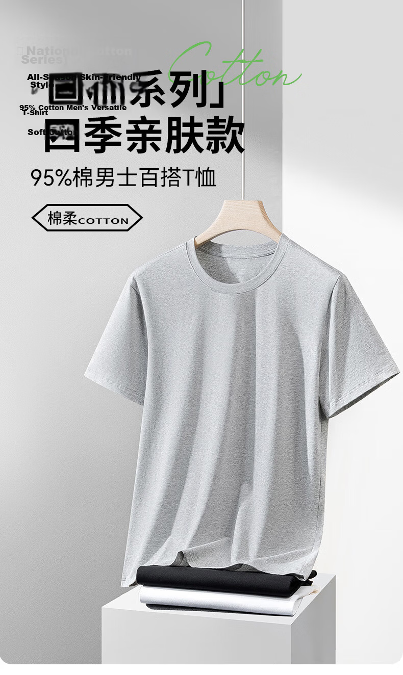 Miiow Men's Short Sleeve T-Shirt 95% Cotton Lycra Antibacterial Breathable Cool Summer Thin Base Layer 1
