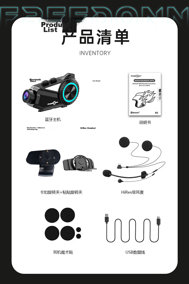 FreedConn Roadwing R3 PRO Motorcycle Helmet Bluetooth Headset with Dash Cam, Includes 256GB Gift 12