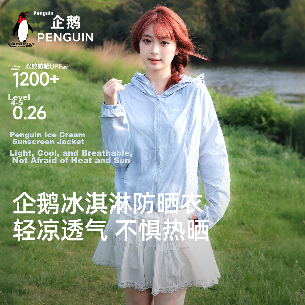 Penguin Baby Style Ice Cream Sunscreen Jacket Camel Yarn Heat Shield Cooling Breathable High SPF Sun Protection 1031