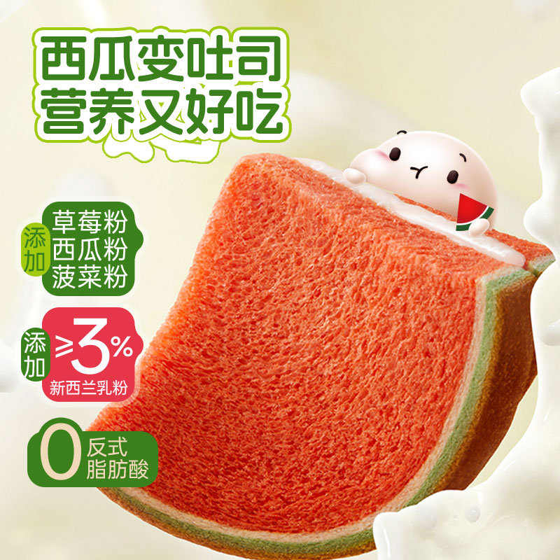 a1西瓜面包400g营养早餐休闲食品儿童解馋小零食吐司整箱礼盒学生