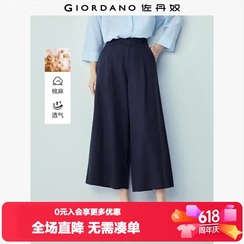 Giordano Women's Linen Pants 2026 Summer Cotton Linen Commuter Semi-Elastic Waist Nine-Point Wide-Leg Pants 05426304