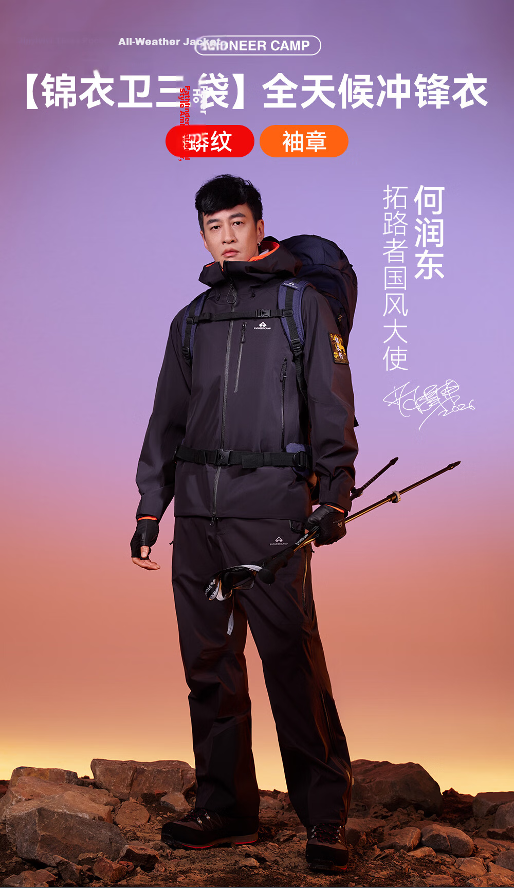Toread Jin Yi Wei Three-Pocket Men's Softshell Jacket Summer Casual Outdoor Windproof Waterproof Hiking Mountaineering Coat 1