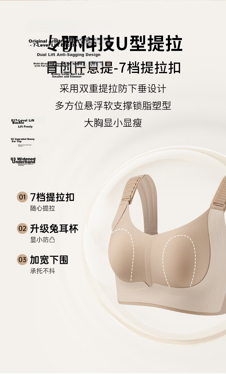 Xiangmi Steel Buckle Lift Bra Large Bust Slim Full Cup Push-Up Anti-Sagging Side Support Seamless Plus Size Bra 3