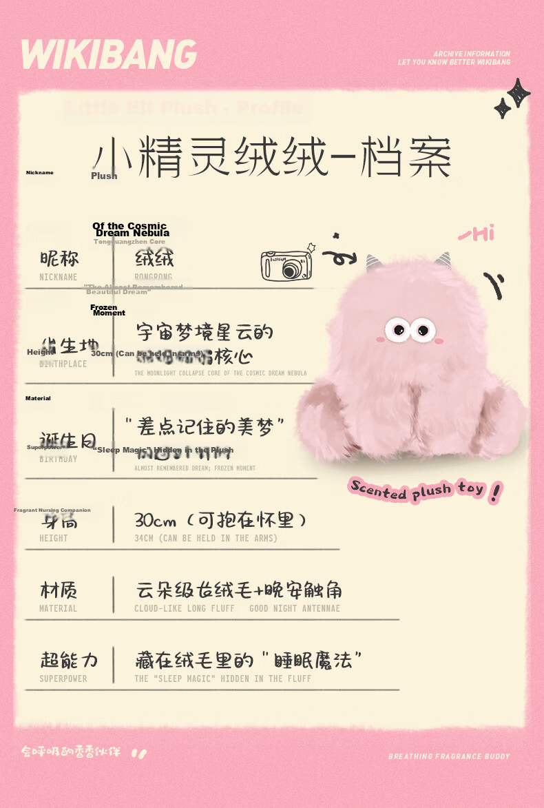 Wenjian Aromatherapy Plush Doll, Birthday Gift for Girls, Practical Toy for Female Friends And Girlfriends 2