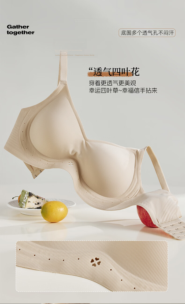 Urban Beauty Women's Seamless Nude Ice Silk Breathable High Elastic Push-Up Anti-Sagging Bra for Spring and Summer 10