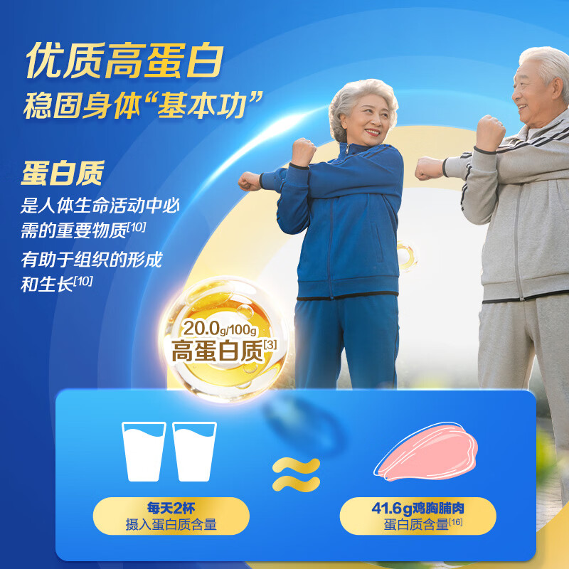 伊利欣活中老年多维高钙奶粉 中老年奶粉 送礼 营养品高钙高蛋白 400g