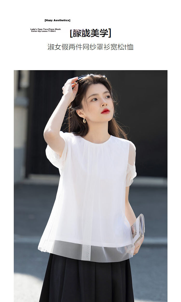 Demana [Veiled Aesthetics] Summer Lady Two-in-One Skin-Friendly Cotton-Spandex Mesh Loose Slimming T-Shirt Women Premium 5