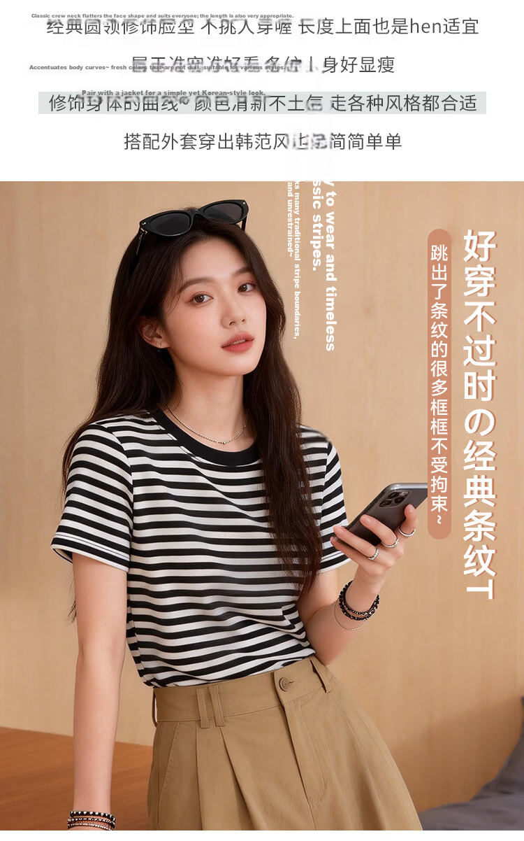 Yiershuang Women's Summer Base Layer T-Shirt, Lyocell Tencel Thin Striped Slimming Short Sleeve Top 5
