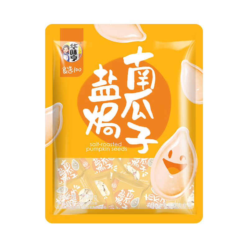 华味亨盐焗南瓜子500g/袋坚果炒货独立小包装炒熟团购零食1斤装暑假