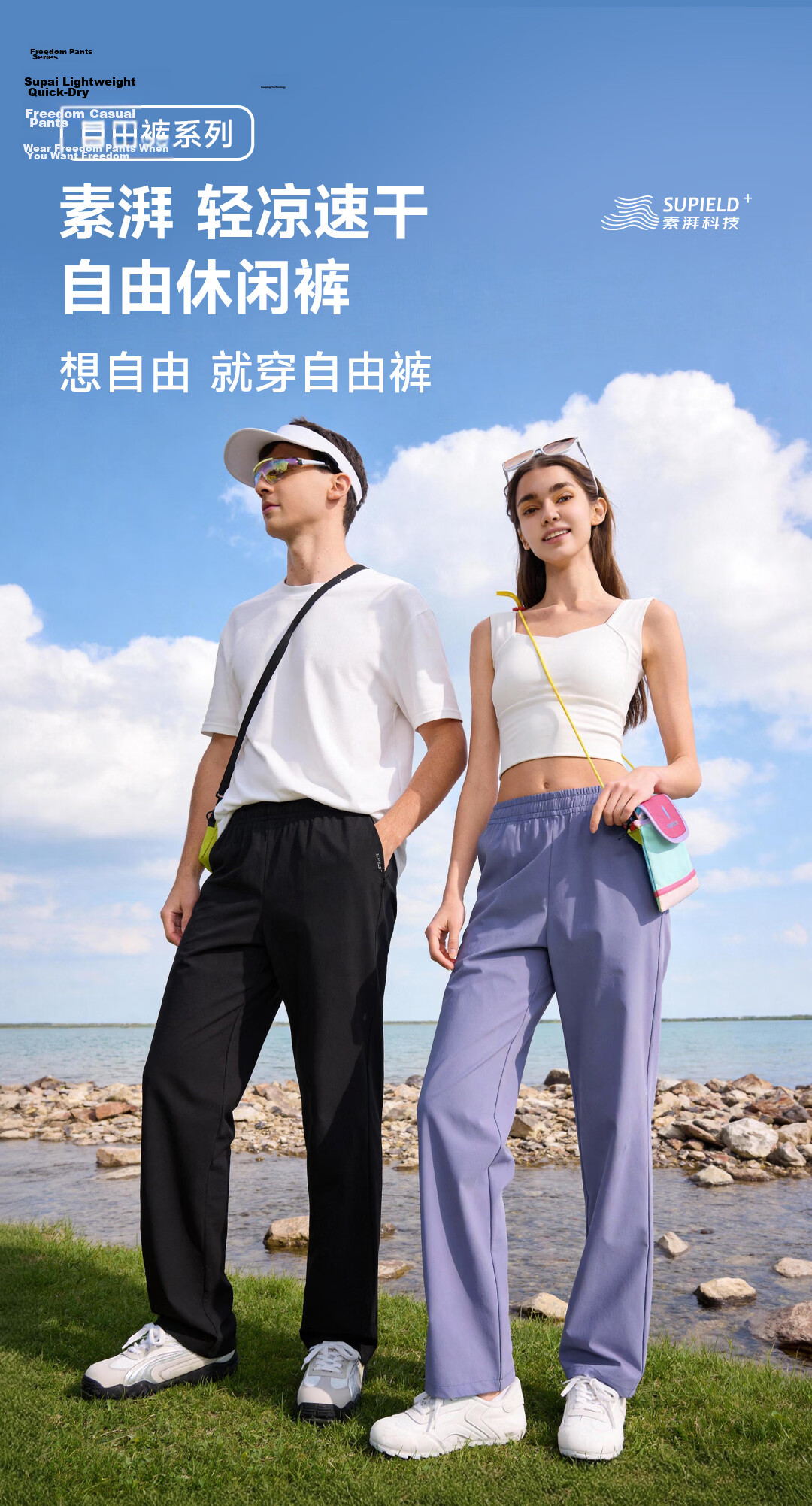 SUPIELD Quick-Dry Cooling Moisture-Wicking Wrinkle-Resistant Stretch Durable Casual Pants Unisex 1