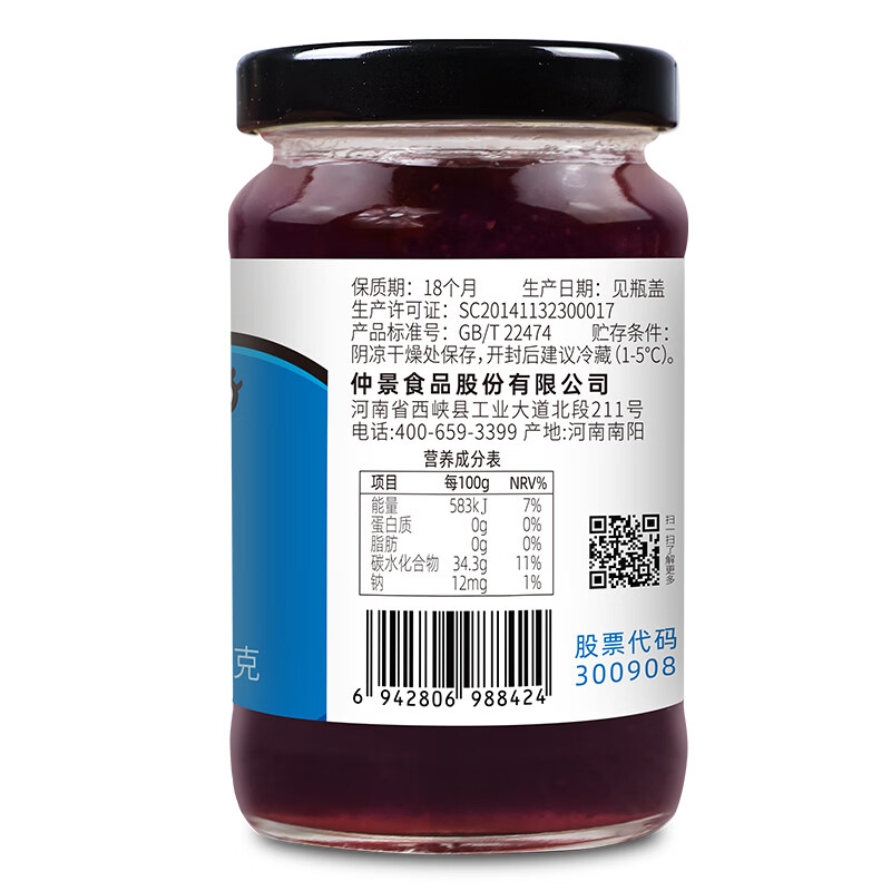 仲景 纯熬蓝莓果酱190g 0添加果胶 早餐吐司面包酸奶轻食烘焙健身果酱
