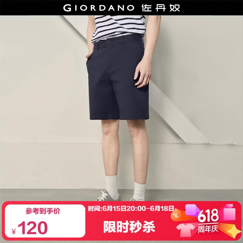 Giordano Men's 2026 Summer Elastic Cotton Mid-Low Waist Casual Shorts Korean Style 01106596