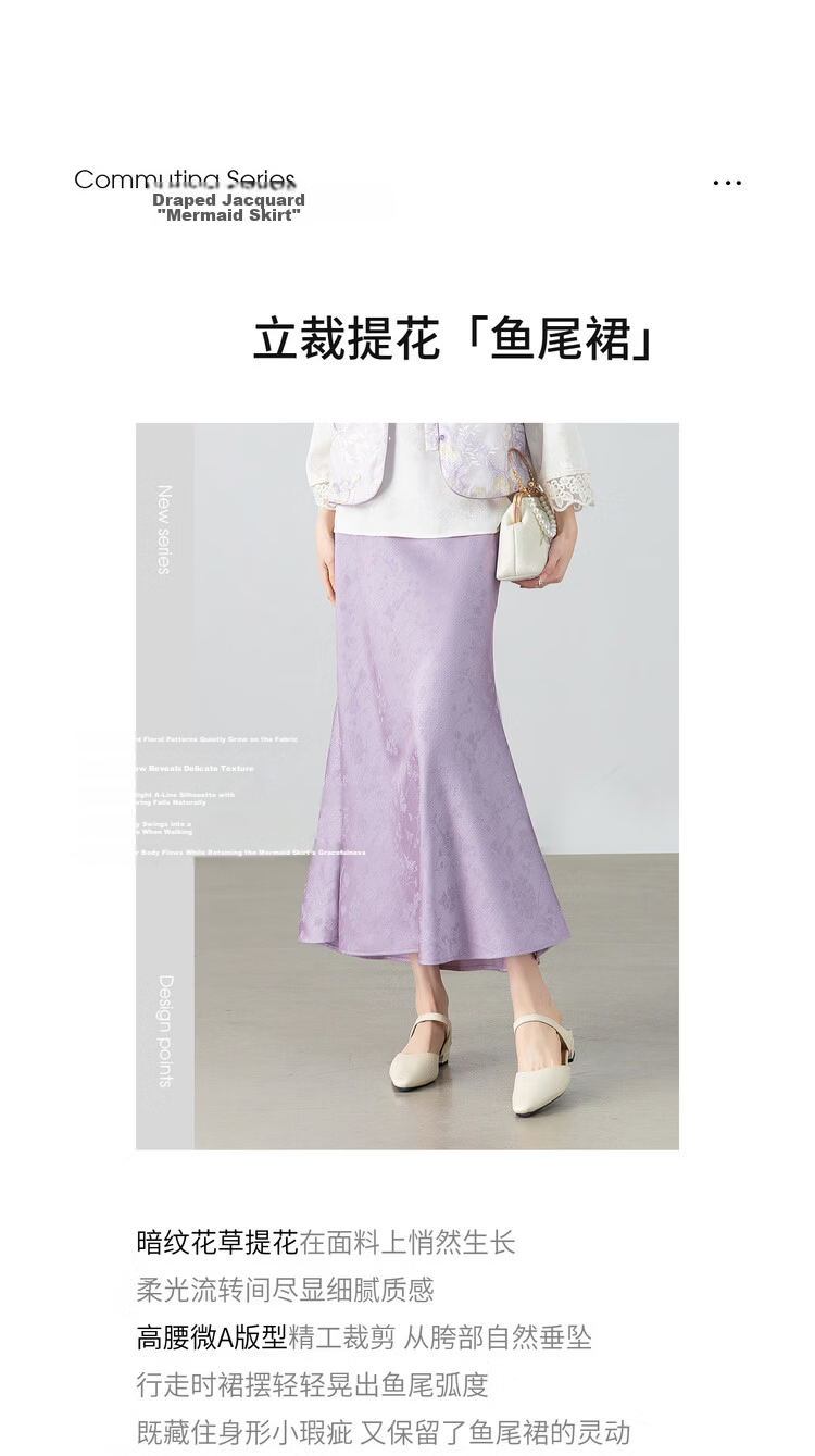 Shangdu Bila Gentle Elegant Summer High-Waist Stretch Jacquard Mermaid Midi Skirt for Women 2