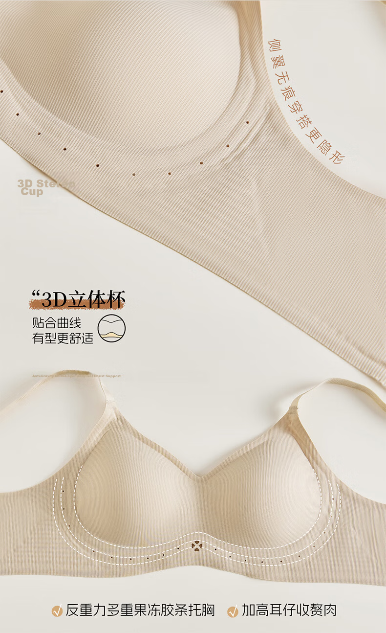 Urban Beauty Women's Seamless Nude Ice Silk Breathable High Elastic Push-Up Anti-Sagging Bra for Spring and Summer 12